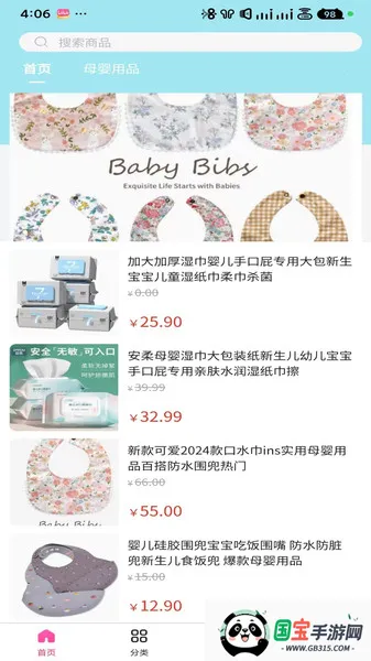 圆宝天到2025官方正版v3.5.5 官方正版截图0