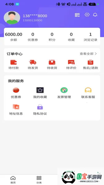 圆宝天到2025官方正版v3.5.5 官方正版截图2
