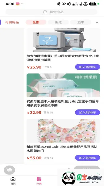 圆宝天到2025官方正版v3.5.5 官方正版截图3