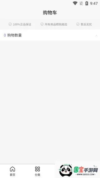 圆宝天到2025官方正版 圆宝天到2025官方正版