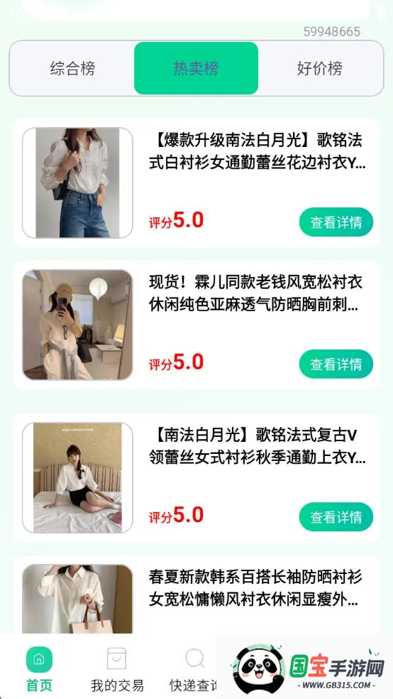 ؼ۹2025°汾v2.0.0 ׿ͼ2