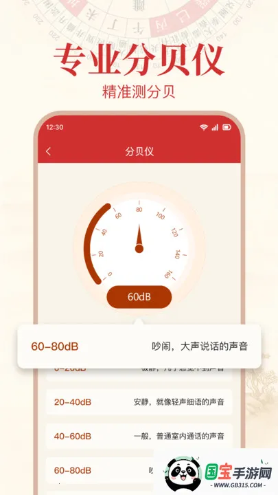 ׼ָ밲׿ֻv1.0.0 ֻͼ0