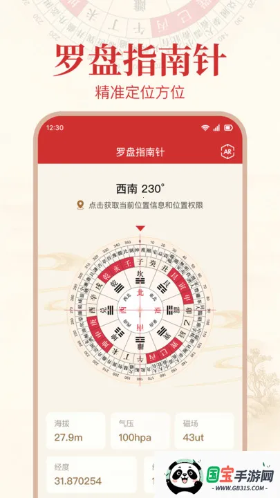 ׼ָ밲׿ֻv1.0.0 ֻͼ1