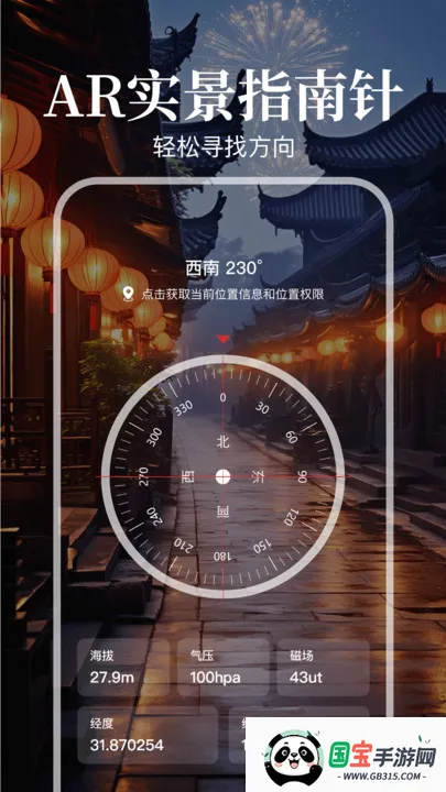 ׼ָ밲׿ֻv1.0.0 ֻͼ2