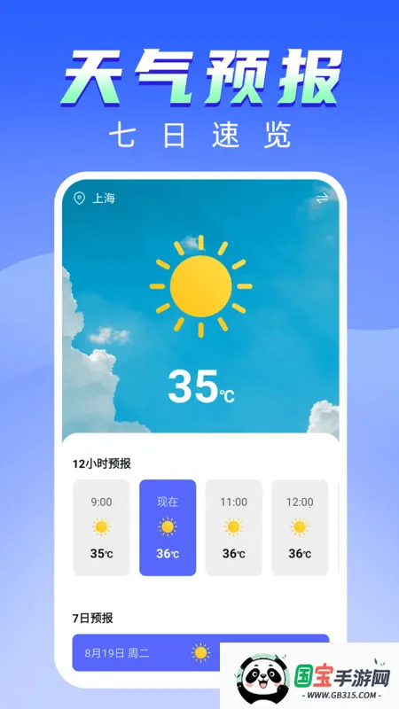 Ÿ־ͼ2025ٷv1.0.1 ֻͼ4