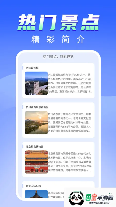 Ÿ־ͼ2025ٷv1.0.1 ֻͼ1