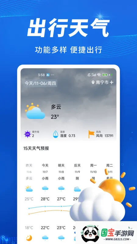 𳵸в(Ʊ)v1.0.0 ׿ͼ0