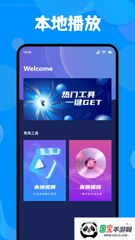 ˰糡Ͷ2025ٷv1.1 ֻͼ1