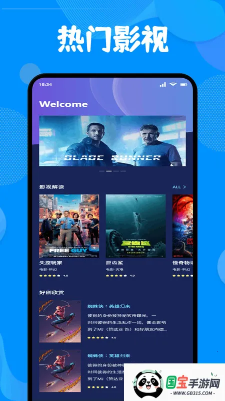 ˰糡Ͷ2025ٷv1.1 ֻͼ3