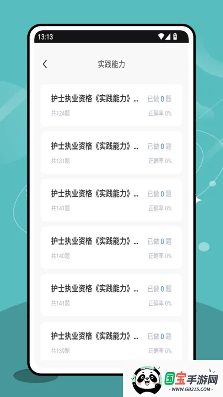 ƽ̨(ˢ)v1.0.0 ׿ͼ3