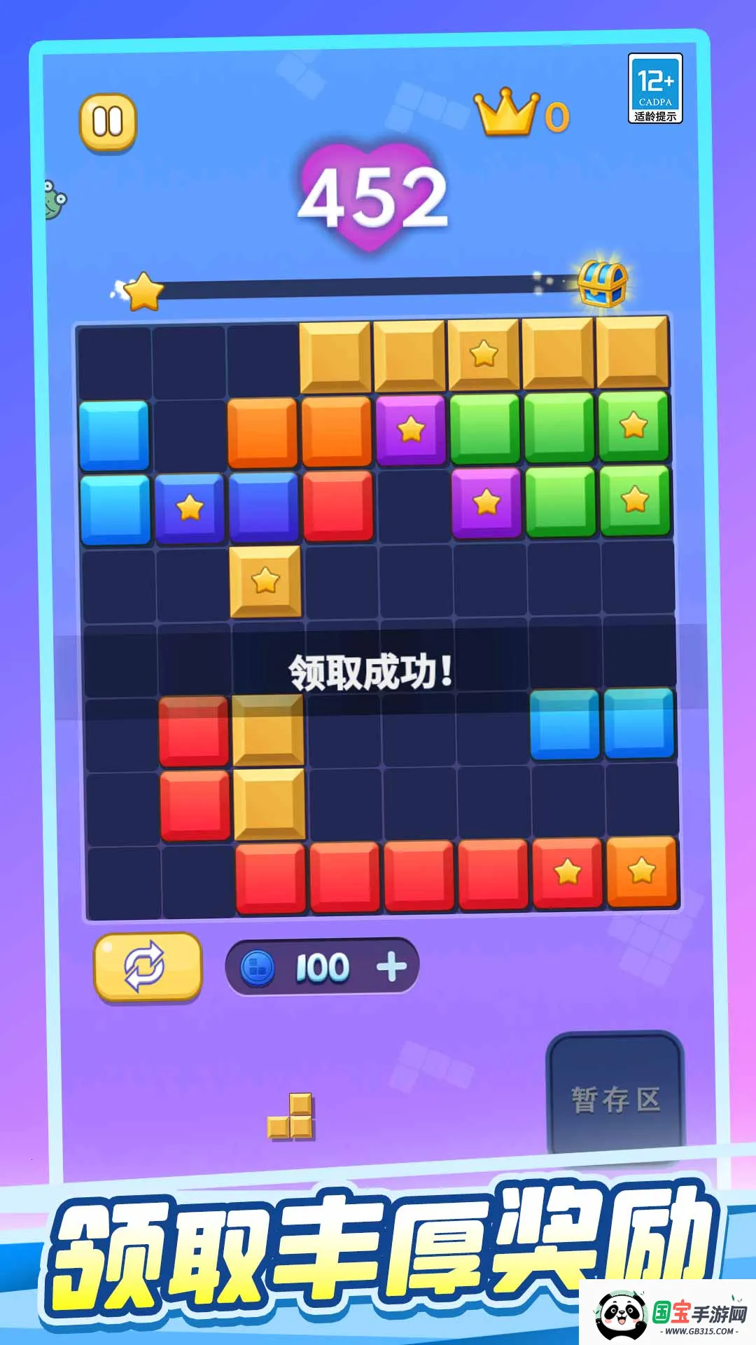 罗斯块块消(方块消除游)v1.0.1 免费版截图1