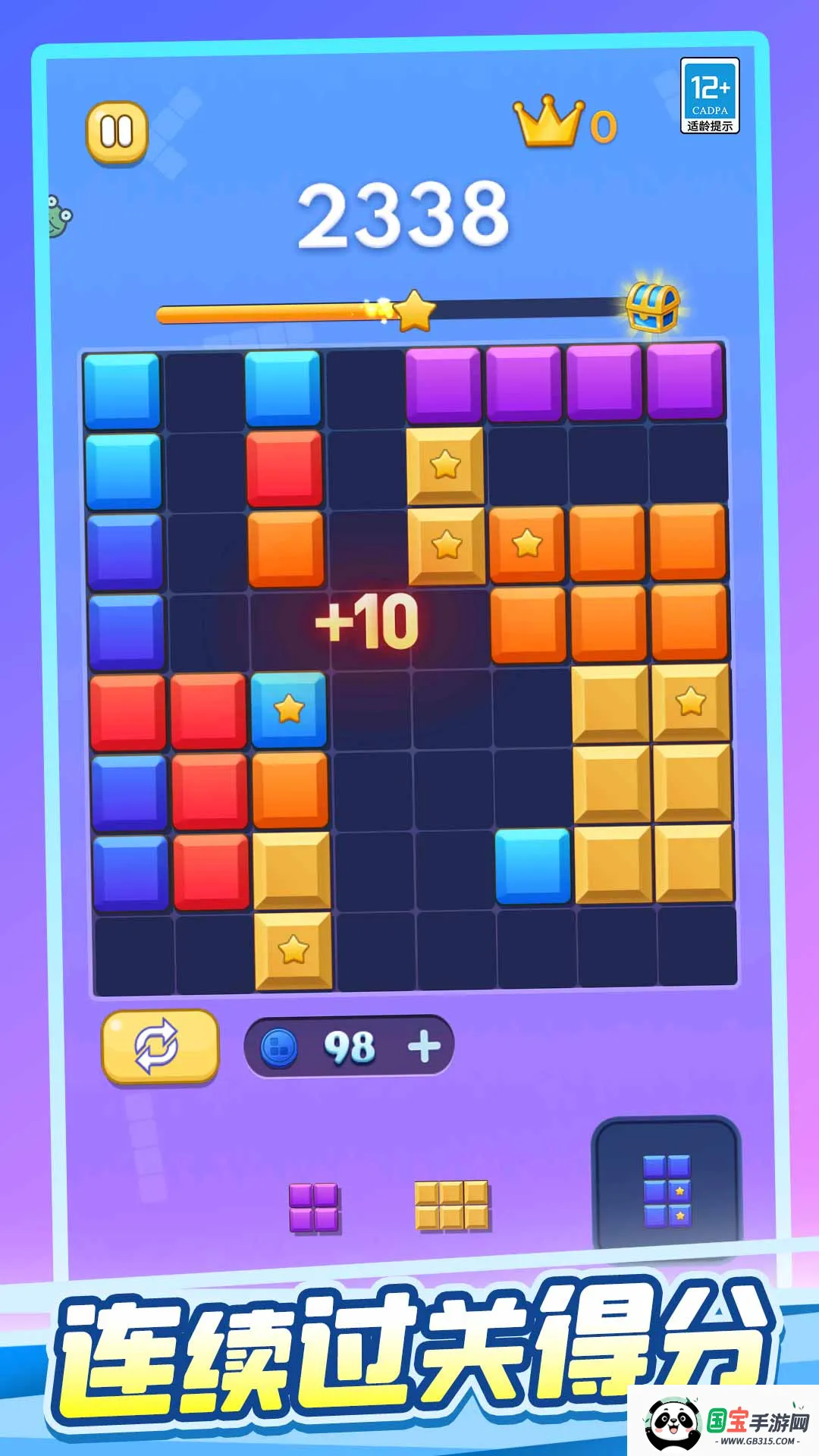 罗斯块块消(方块消除游)v1.0.1 免费版截图2