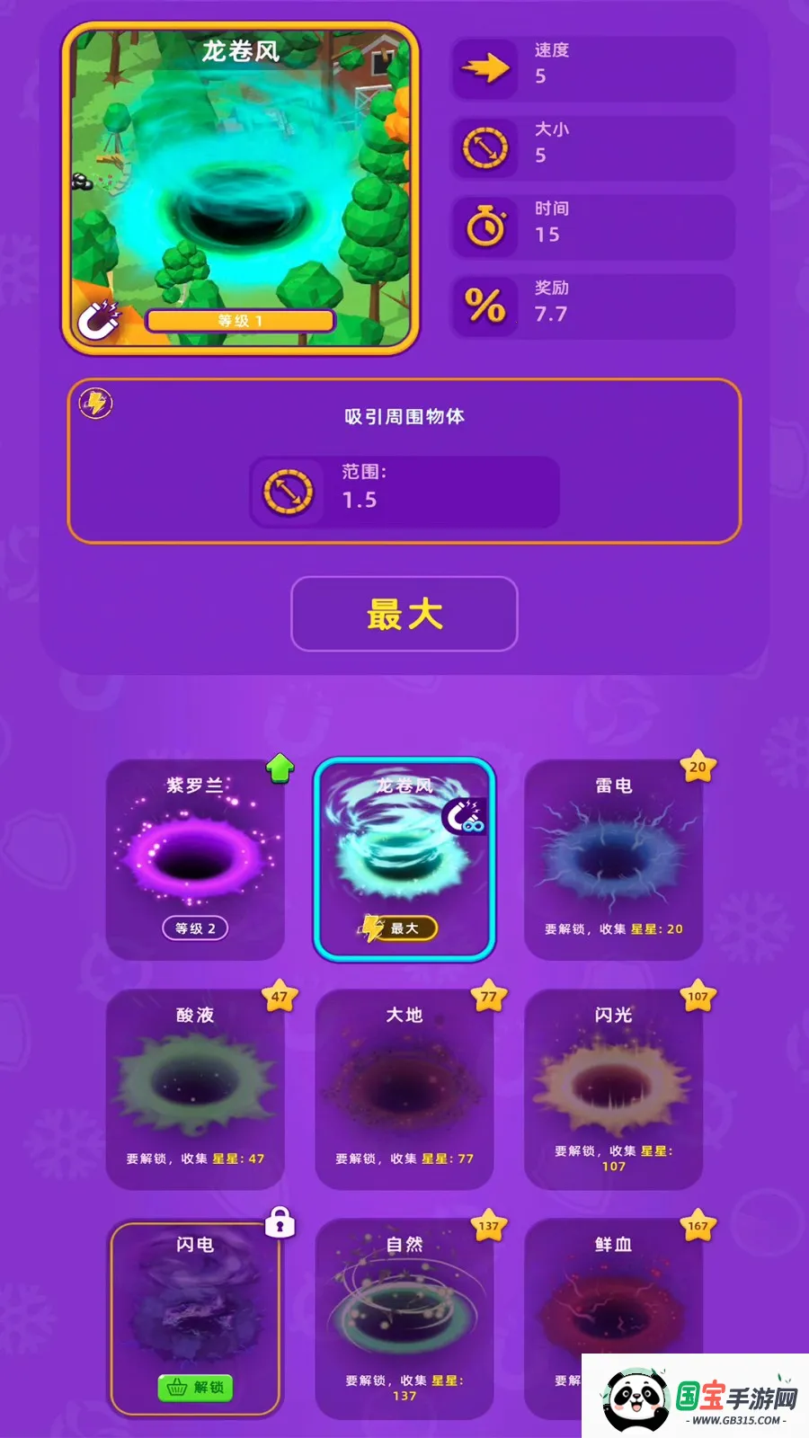 ҵĺڶ2025ٷv1.0.1 ٷͼ2