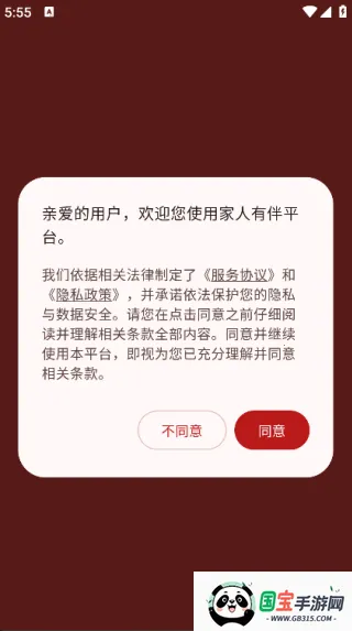 а鰲׿ֻv1.3.0 ֻͼ2