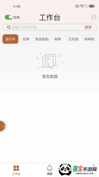 ֪-Ա(ƶ칫̨)v1.1.4 ׿ͼ4