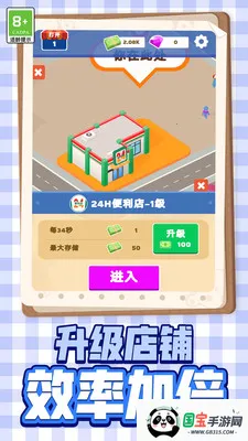 ռ(꾭Ӫ)v1.0.1 ٷͼ1