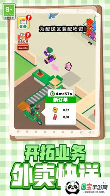 ռ(꾭Ӫ)v1.0.1 ٷͼ2