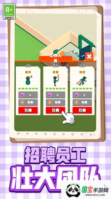 ռ(꾭Ӫ)v1.0.1 ٷͼ3