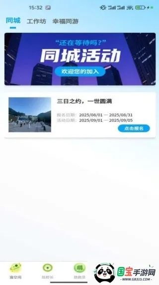 幸福悦瀹(情感咨询台)v1.1.16 安卓版截图3