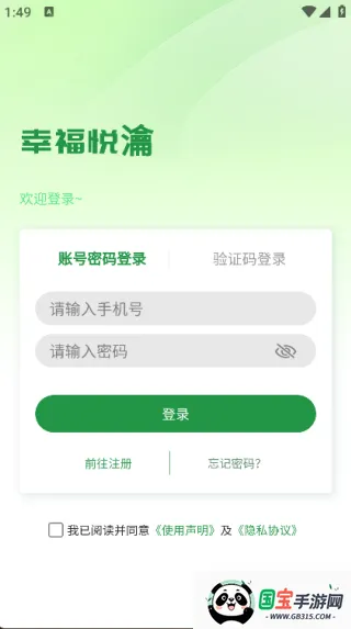 幸福悦瀹(情感咨询台)v1.1.16 安卓版截图2