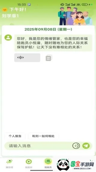 幸福悦瀹(情感咨询台) 幸福悦瀹(情感咨询台)