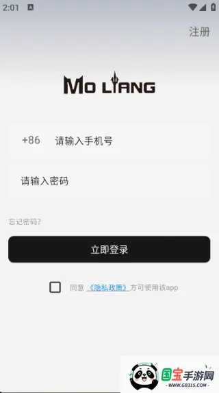 MoLiang(׼ع)v1.0.1 ׿ͼ0