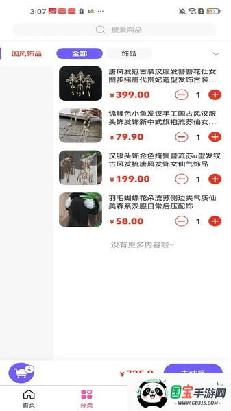 еƼ(ι)v3.5.5 ٷͼ1