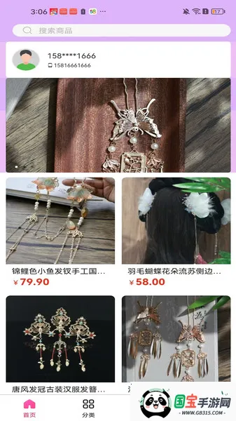 еƼ(ι)v3.5.5 ٷͼ2