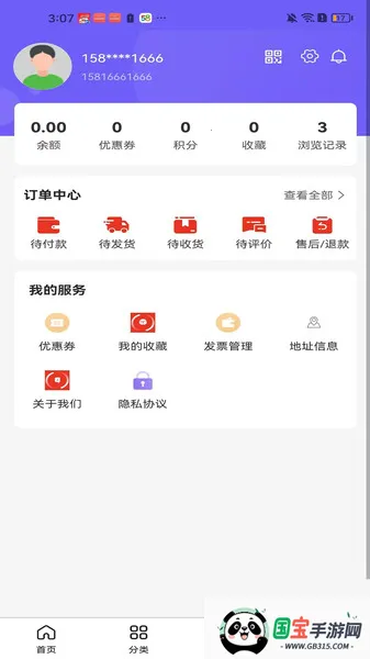 еƼ(ι)v3.5.5 ٷͼ4