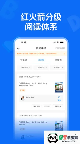 ͷӢ(Ӣѧϰ)v1.0 ֻͼ2