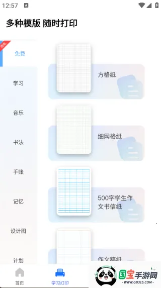 ѧϰӡ2025ذװv1.0.1 ׿ͼ0