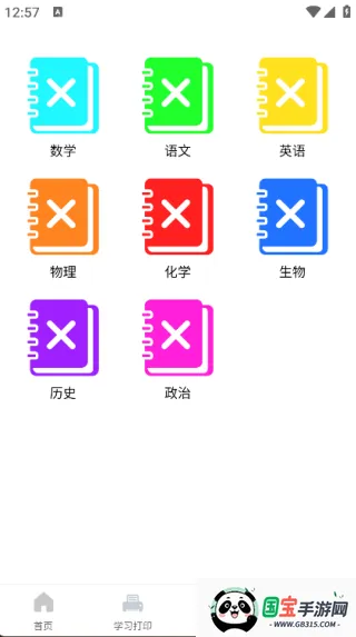 ѧϰӡ2025ذװv1.0.1 ׿ͼ4