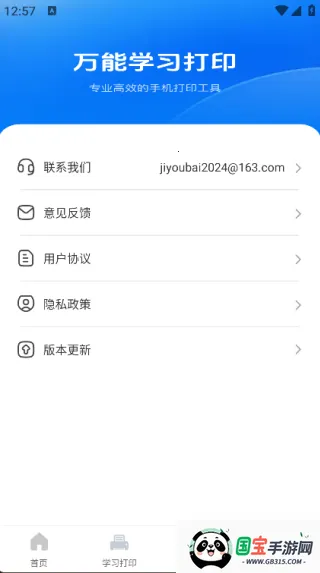 ѧϰӡ2025ذװv1.0.1 ׿ͼ3