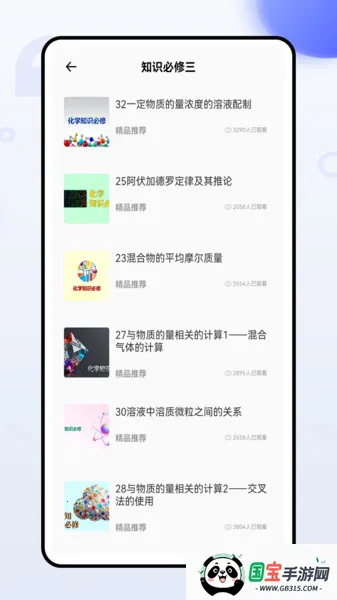 ѧ2025ٷv1.0.0 ׿ͼ1