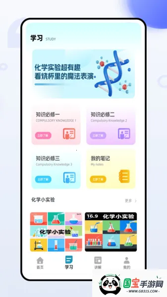 ѧ2025ٷv1.0.0 ׿ͼ0