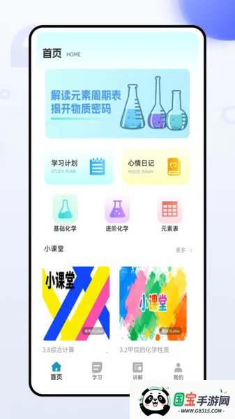 ѧ2025ٷv1.0.0 ׿ͼ2