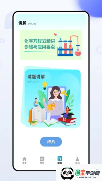 ѧ2025ٷv1.0.0 ׿ͼ3