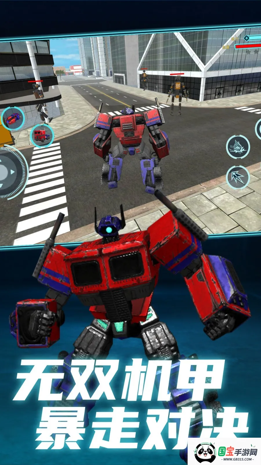 无双机甲大暴走安卓版手机版v1.0.0 官方正版截图1