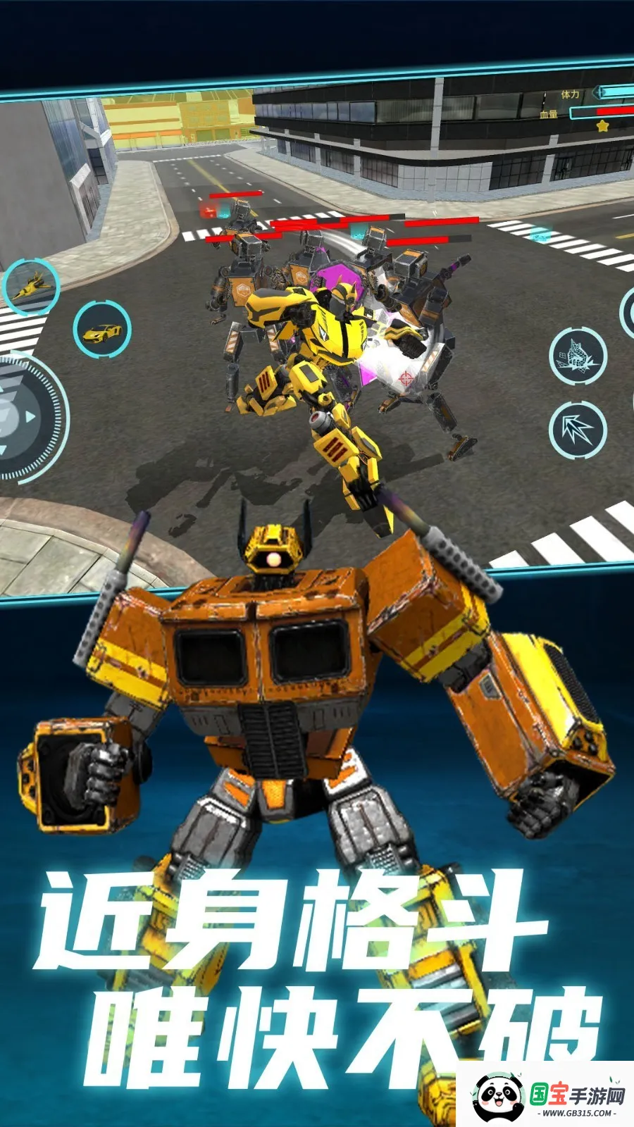 无双机甲大暴走安卓版手机版v1.0.0 官方正版截图3