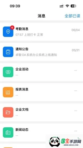 ׿(ƶ칫)v1.0.1 ׿ͼ3