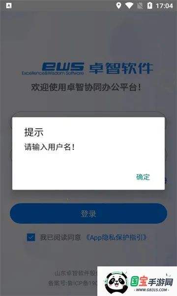 ׿(ƶ칫)v1.0.1 ׿ͼ1