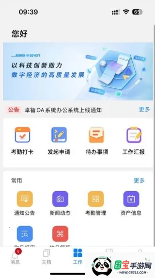 ׿(ƶ칫)v1.0.1 ׿ͼ4