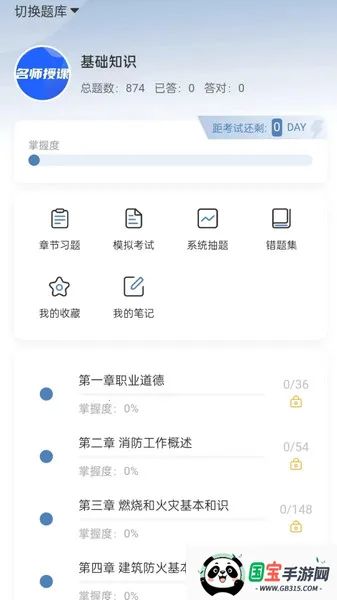 Ͽѧ(ѧϰƽ̨)v1.0.2 Ѱͼ2