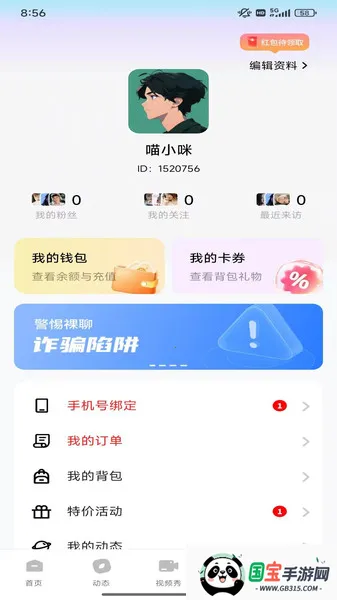 2025°汾v1.0.0 ׿ͼ0