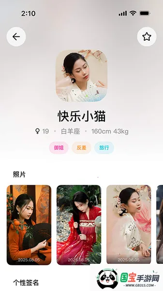 恋播空间2025官方正版v1.0.0 免费版截图0