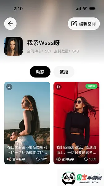 恋播空间2025官方正版v1.0.0 免费版截图2