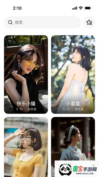 恋播空间2025官方正版v1.0.0 免费版截图4