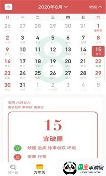 2025°汾v1.0.0 ٷͼ0