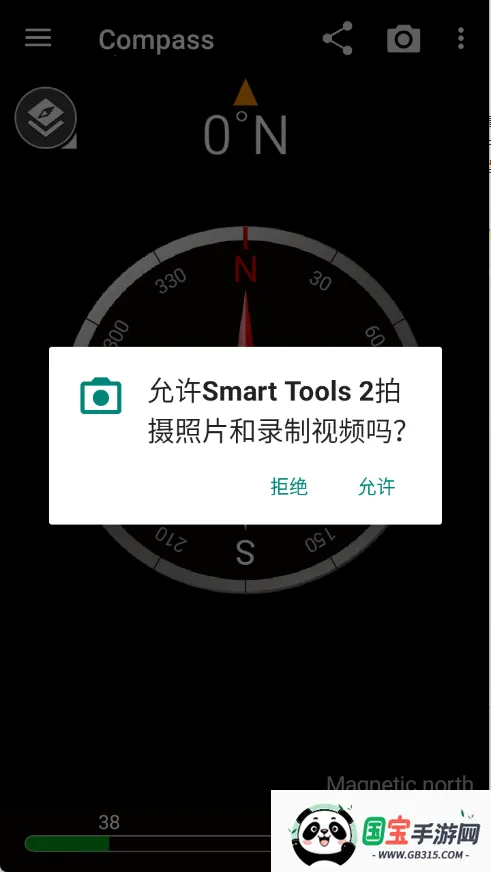 Smart Tools 22025ٷv1.1.7 ׿ͼ2