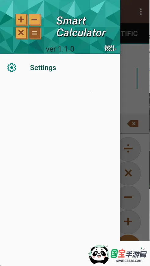 Smart Tools 22025ٷv1.1.7 ׿ͼ3